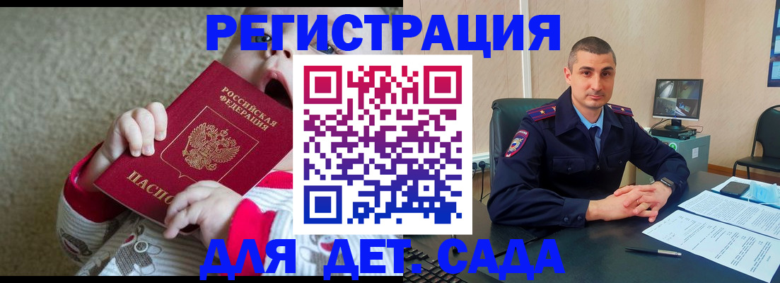 временная прописка в Реутове
