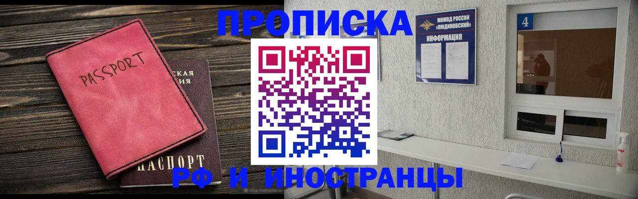 прописка поиск в Реутове