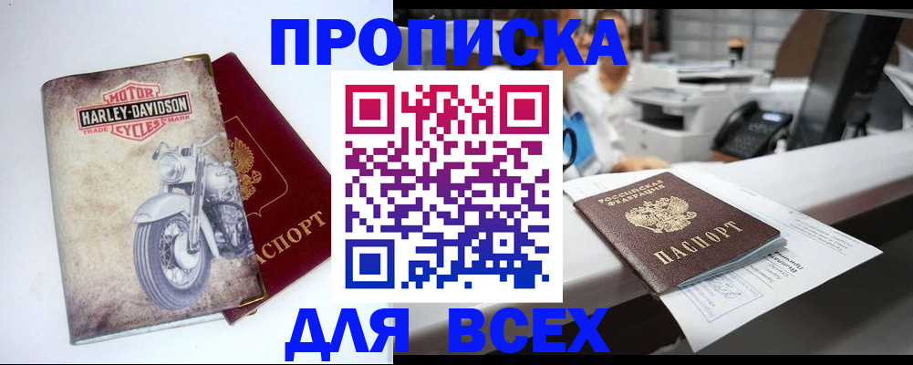 временная регистрация в квартире в Реутове