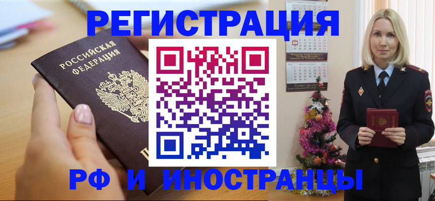 пропишу в квартире в Реутове