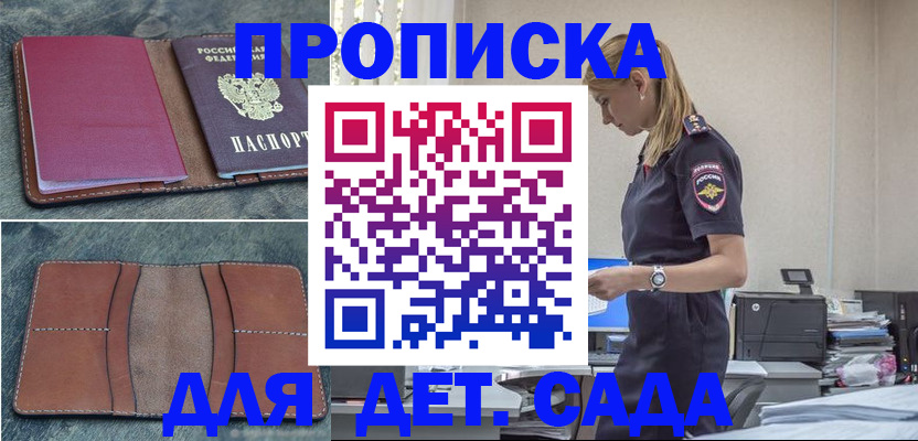 временная регистрация поиск в Реутове