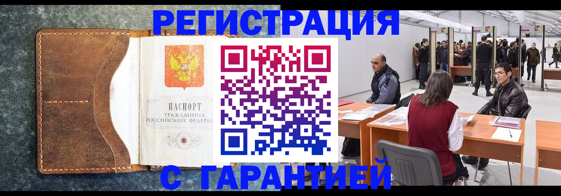 пропишу в квартире в Реутове